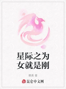 Being a Woman in the Interstellar Means Being Strong