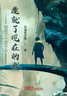 I Have Experienced All the Injustices That Have Made Me Who I Am Now