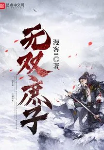 Unparalleled Bastard