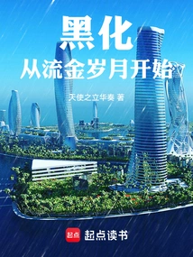 Blackening Starts from the Golden Years