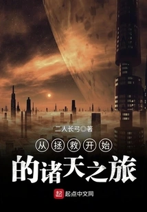 The Journey to the Heavens Begins with Salvation