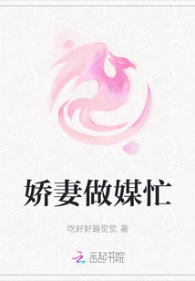 My Beloved Wife is Busy as a Matchmaker