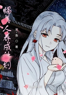 Scorpion Beauty Development Plan