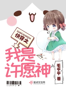 Quickly Wear "i Am the God of Wishes