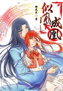 Like a Phoenix Becoming a Phoenix