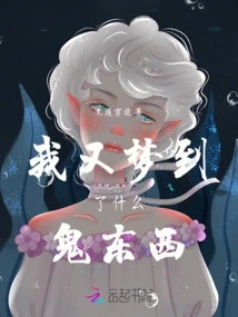 Like the Last Quarter Moon in a Dream