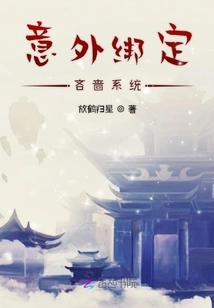 Unexpected Binding to Stingy System