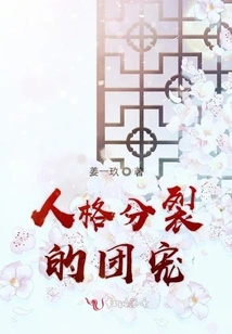 Group Pet with Split Personality