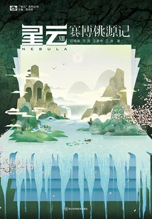 Nebula Xiii: Cyberland ("nebula" Series of Books)