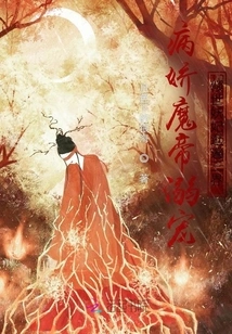 The Yandere Devil Emperor Dotes on Him: the World-famous Enchantress Seduces the Three Worlds