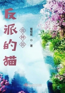 The Villain's Cat Knows How to Farm