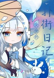 Angel's Street Diary