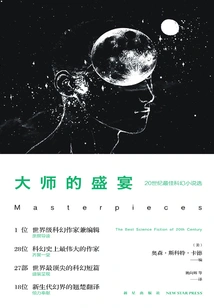 A Feast for the Masters: a Selection of the Best Science Fiction Novels of the 20th Century