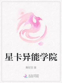 Star Card Superpower Academy