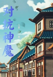 Fight Against Gods and Demons