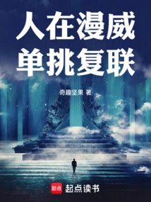 People Challenge the Reunion in Marvel