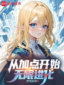 Evolve Infinitely Starting from Adding Points