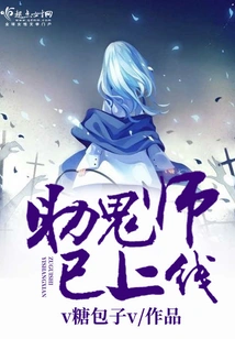 Ghost Helper is Now Online