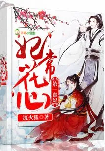 The First Stolen Concubine: Concubine Chang Huaxin