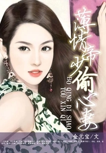 The Ruthless Young Emperor Steals His Beloved Wife