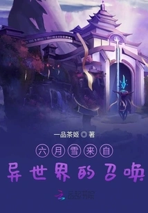 June Snow's Call from Another World