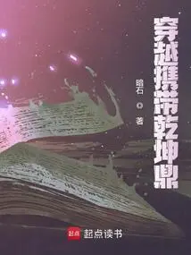 Carrying the Qiankun Ding Through Time Travel