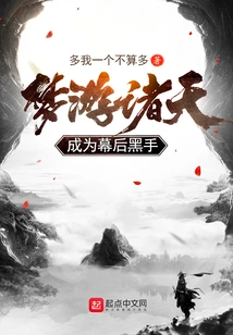 Sleepwalking Through the Heavens and Becoming the Mastermind Behind the Scenes