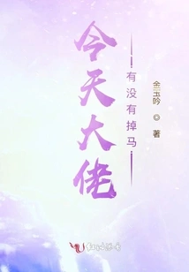 Did the Boss Lose His Horse Today?