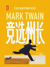 Running for Governor: Selected Short Stories and Novels by Mark Twain