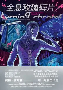 Holographic Rose Fragment