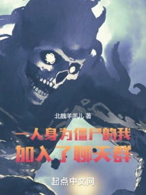 One Person: as a Zombie, I Joined the Chat Group