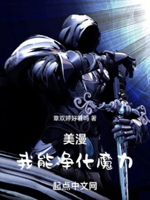 American Comics, I Can Purify Magic Power