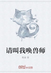 Please Call Me the Beast Summoner