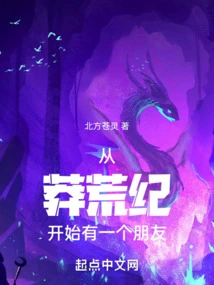 I Have a Friend Since the Beginning of the Wild Age