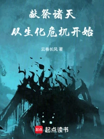 Sacrifice to the Heavens: Beginning with Resident Evil