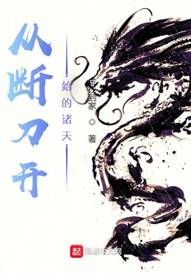 The Heavens Beginning with the Broken Sword