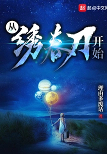 Start with Embroidered Spring Knife