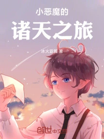 Little Devil's Journey to the Heavens