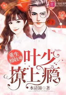 Reborn Goddess as Phoenix