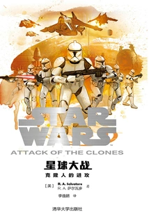 Star Wars: Attack of the Clones