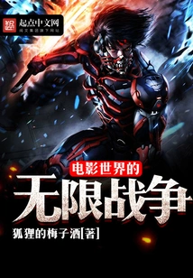 The Movie World of Infinity War