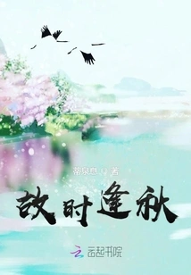 Autumn is the Old Time