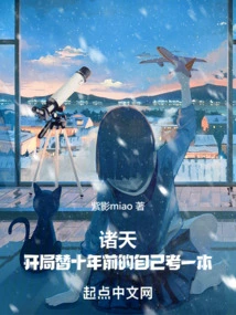 Zhutian: Let's Take a Test for Myself Ten Years Ago