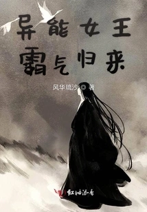 The Queen of Superpowers Returns Domineeringly