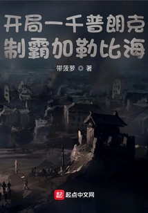 Start with a Thousand Plancks and Dominate the Caribbean Sea