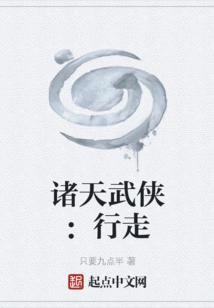 Martial Arts of All Heavens: Walking