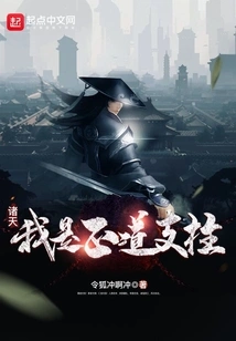 Heavens: I Am the Pillar of the Righteous Path