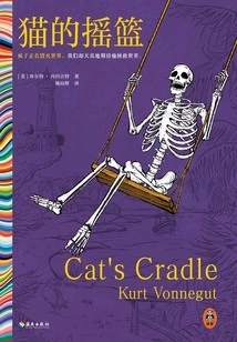 Cat's Cradle