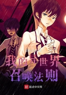 My Law of Summoning from Another World