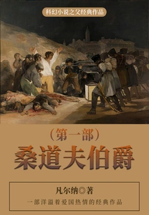 The Classic Work of the Father of Science Fiction: Count Sanddorf (part 1)